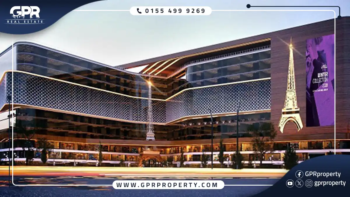 مول باريس العاصمة الإدارية الجديدة Paris Mall بمقدم 5% فقط