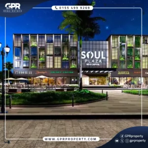 سول بلازا العاصمة الإدارية Soul Plaza Mall بمقدم 10% فقط