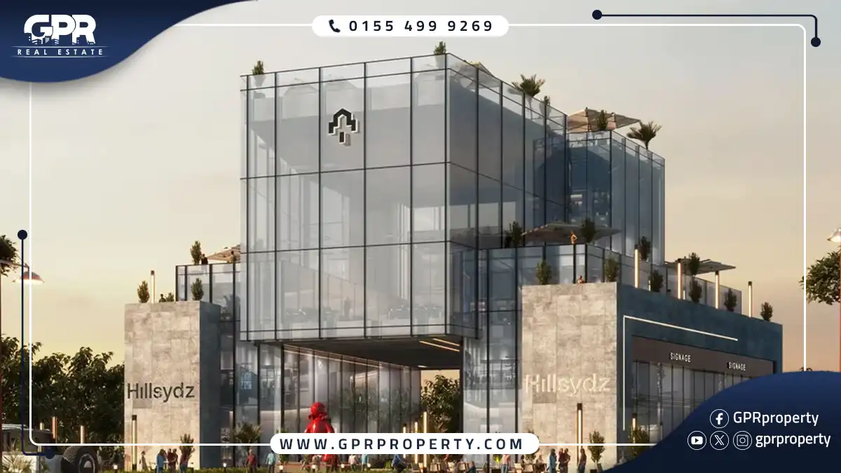 مول هيل سيدز العاصمة الإدارية HillSydz Mall بمقدم 10% فقط