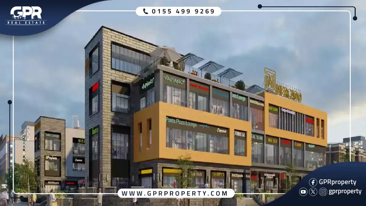 مول ميركادو الشروق Mercado Mall وحدتك بمقدم 20%