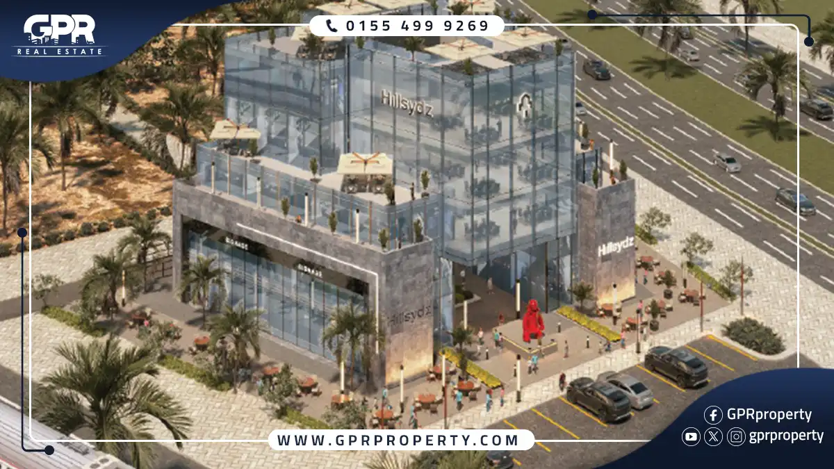 مول هيل سيدز العاصمة الإدارية HillSydz Mall بمقدم 10% فقط