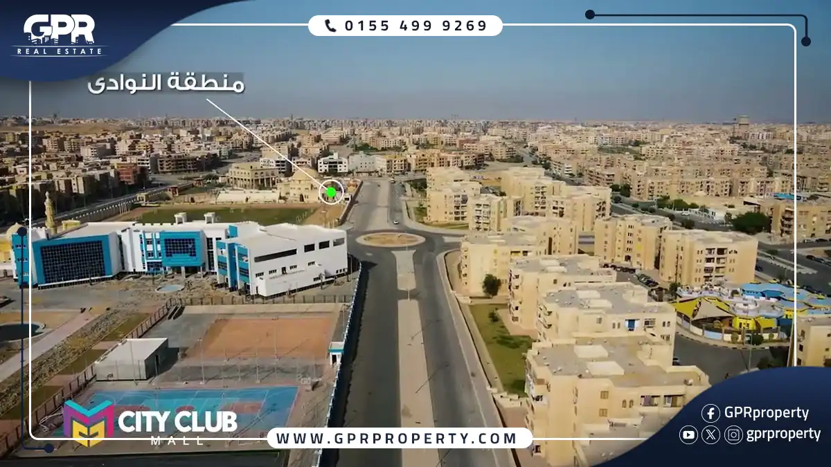 Mall City Club Al Shorouk