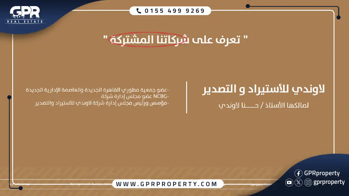 أنظمة الحجز والسداد في اوفوريا ايكون العاصمة الإدارية