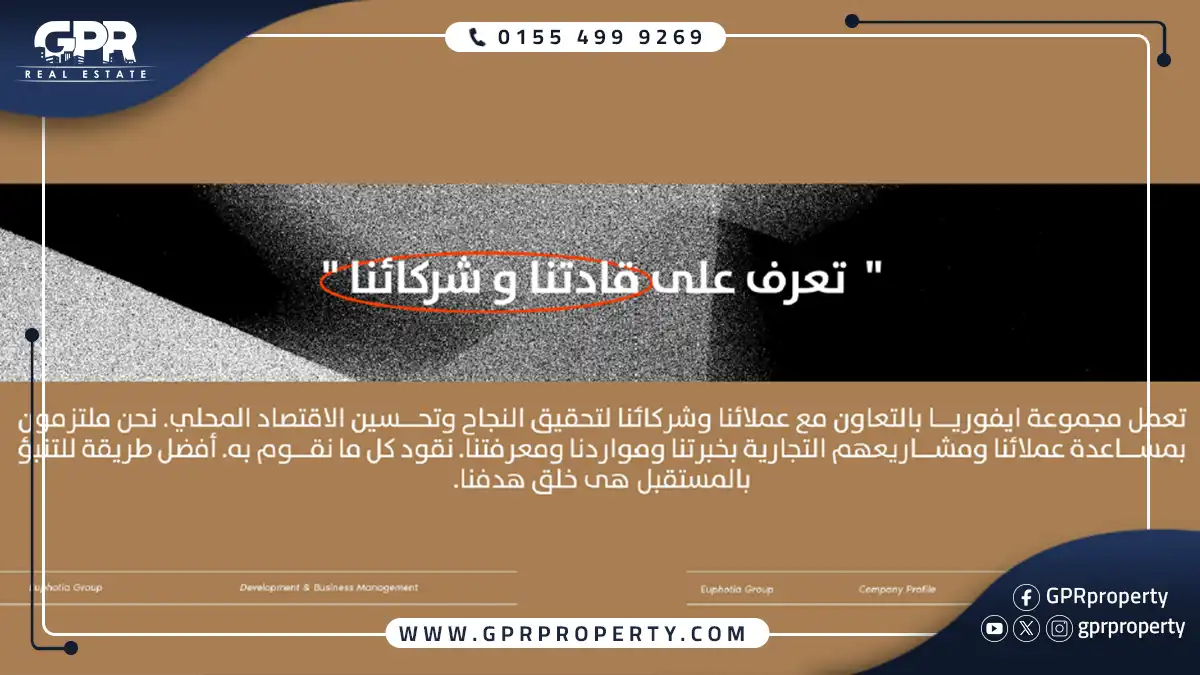 تحليل أسعار اوفوريا ايكون مول