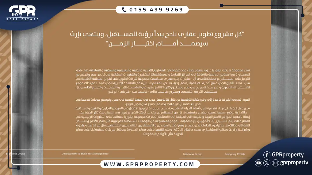 تصميم اوفوريا ايكون مول 