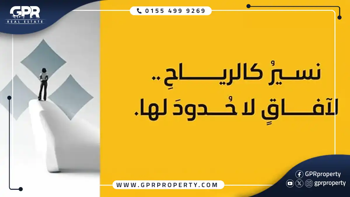 مميزات الاستثمار في مول سين التجمع 