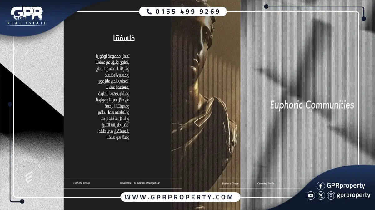 هدف Euphoria Icon العاصمة الإدارية
