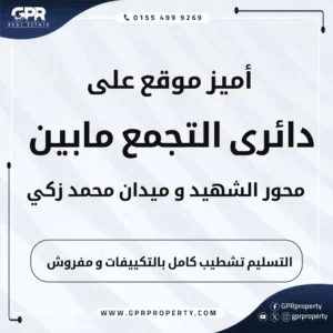 Katameya Business Complex Mall New Cairo