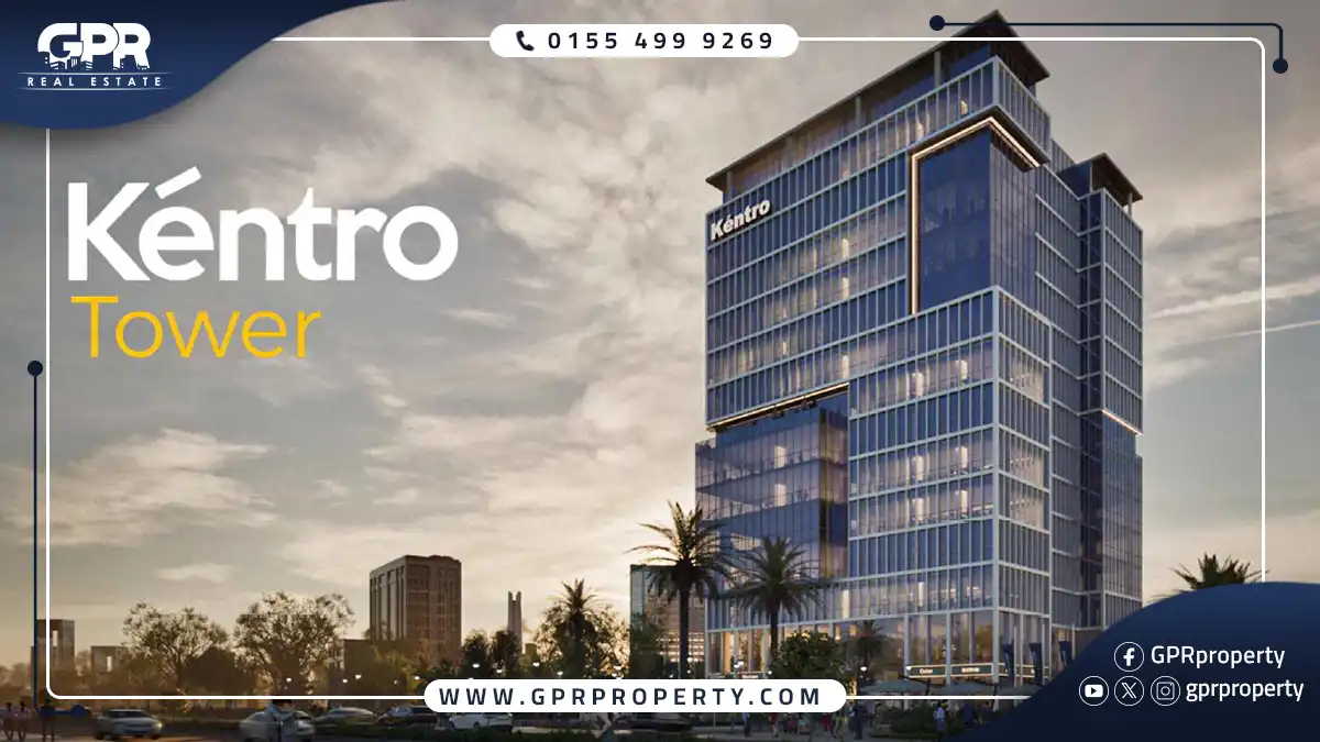 كينترو تاور العاصمة الادارية Kentro Tower New Capital اسعار 2025