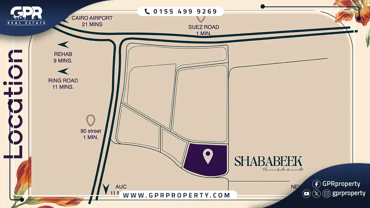 كمبوند شبابيك التجمع الخامس Shababeek New Cairo اسعار 2025