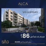 alca new Cairo Compound SAG Investment, 10% down payment