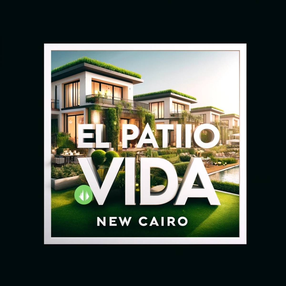كمبوند الباتيو فيدا التجمع السادس | El Patio Vida New Cairo تقسيط على 10 سنوات