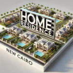 كمبوند هوم ريزيدنس التجمع السادس Home Residence أقساط 12 عام
