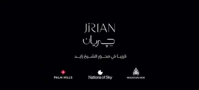 كمبوند جريان ماونتن فيو الشيخ زايد