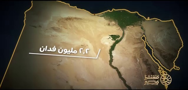 مشروع الدلتا الجديدة