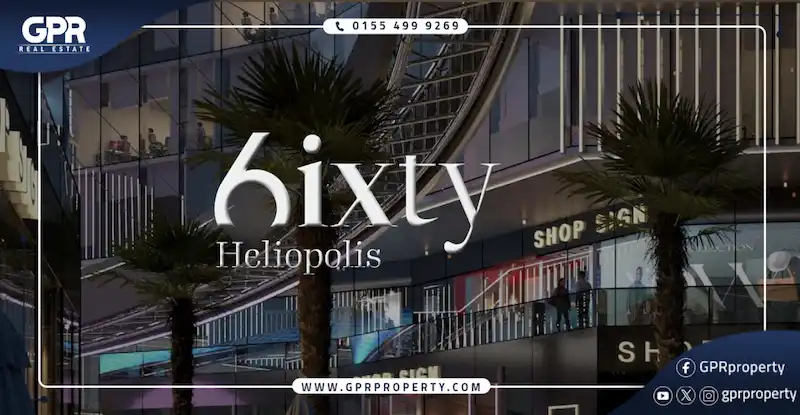 مول سيكستي هليوبوليس شيراتون Mall 6ixty Heliopolis Sheraton
