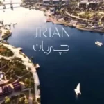 Jirian Mountain View Compound Sheikh Zayed Prices 2025