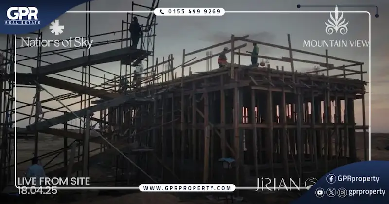 مشروع جريان شركة ماونتن فيو