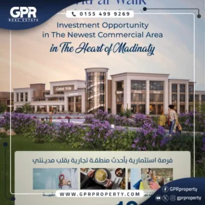 مول سنترال ووك مدينتي